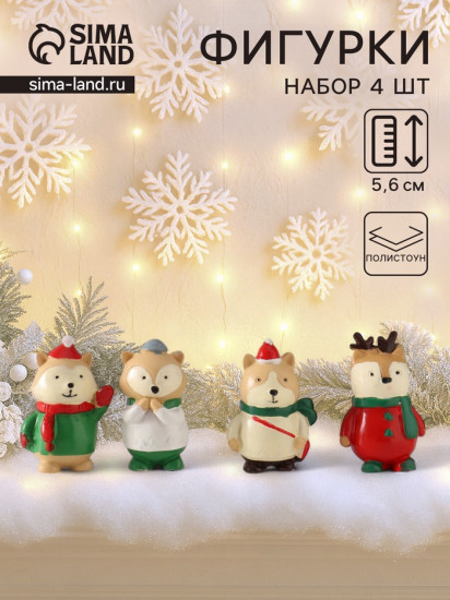 Набор фигурок «Зимние зверушки»