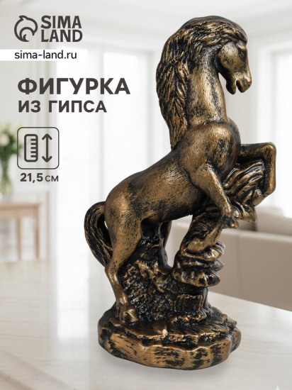 Фигурка «Конь на дыбах»