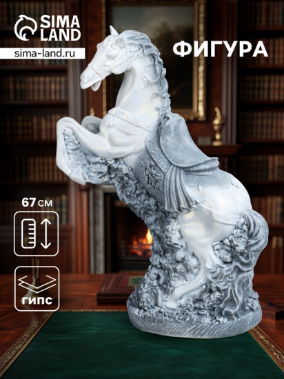 Фигурка «Конь. Арабский скакун»