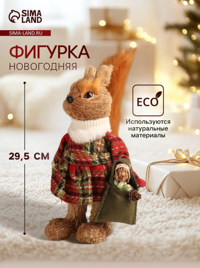 Фигурка «Белочка в зимнем платье с сумочкой»