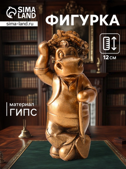 Фигурка «Конь дачник»