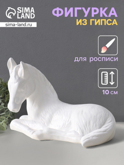 Фигурка «Лошадь»