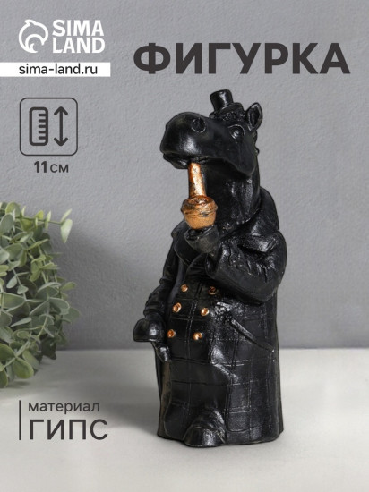 Фигурка «Конь в пальто»