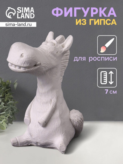 Фигурка «Конь Гриша»