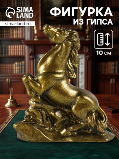 Фигурка «Конь на дыбах»