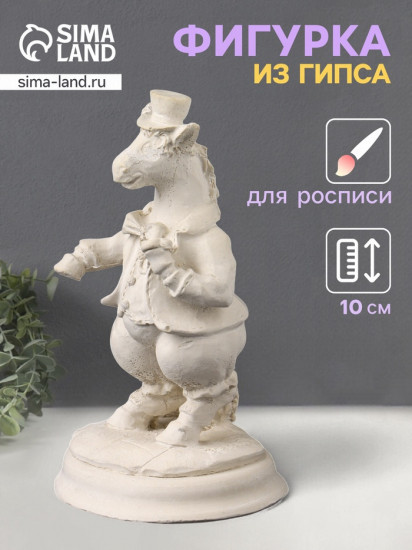 Фигурка «Конь на пьедестале»