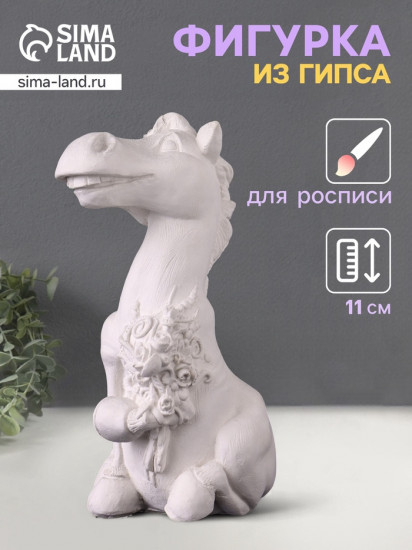 Фигурка «Конь с букетом»