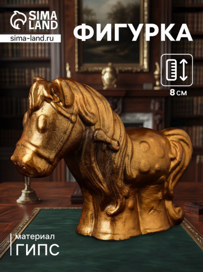 Фигурка «Лошадка»