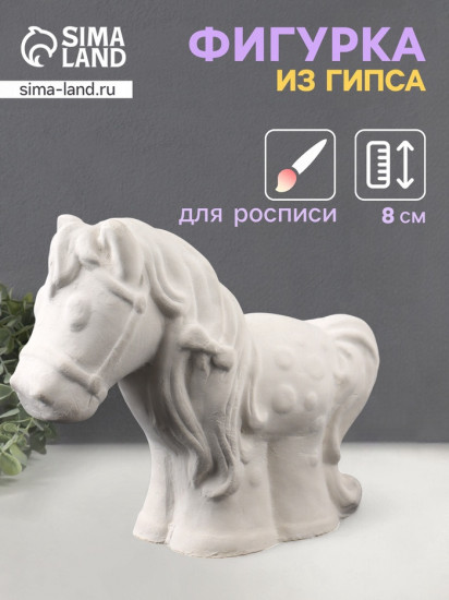 Фигурка «Лошадка»