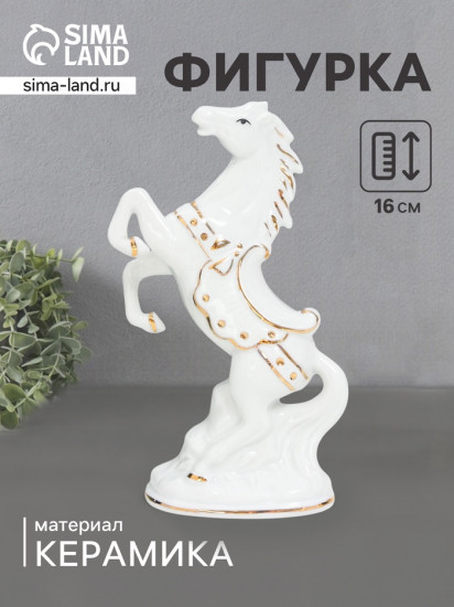 Фигурка «Конь на дыбах»