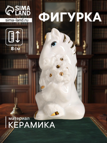 Фигурка «Коняшка с букетом»
