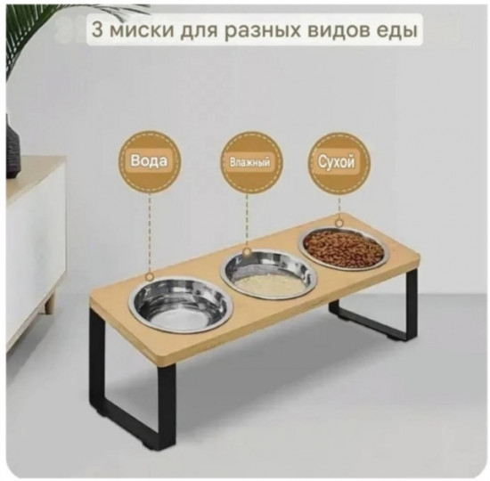 Миска для животных
