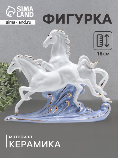 Фигурка «Скачки арабских скакунов»