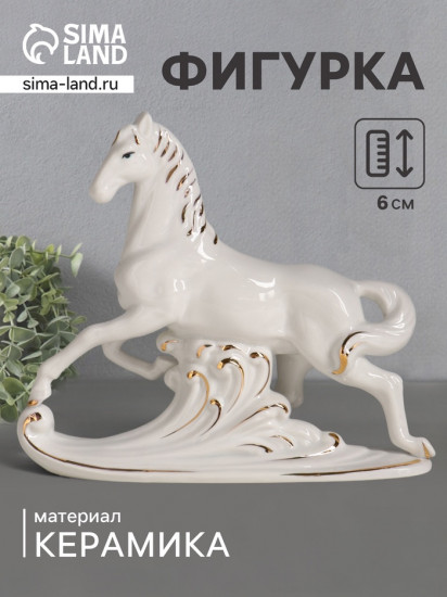 Фигурка «Аллюр»