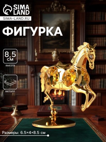 Фигурка «Лошадка маленькая»