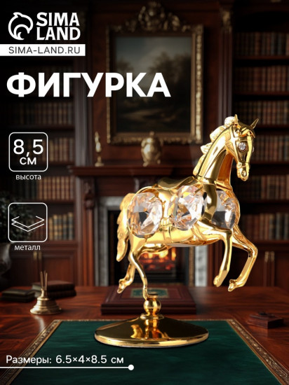 Фигурка «Лошадка маленькая»