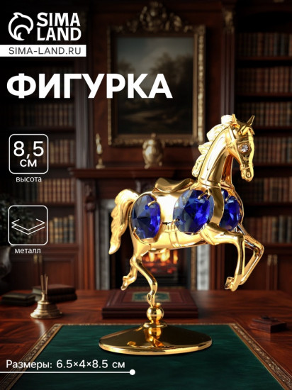 Фигурка «Лошадка маленькая»
