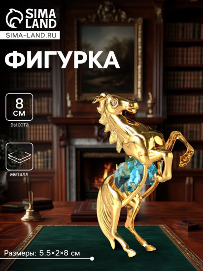Фигурка «Лошадь»