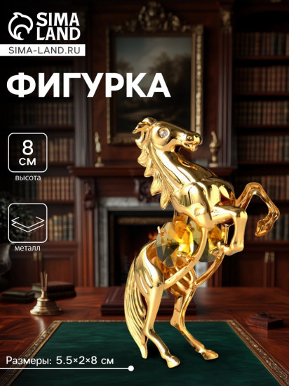 Фигурка «Лошадь»