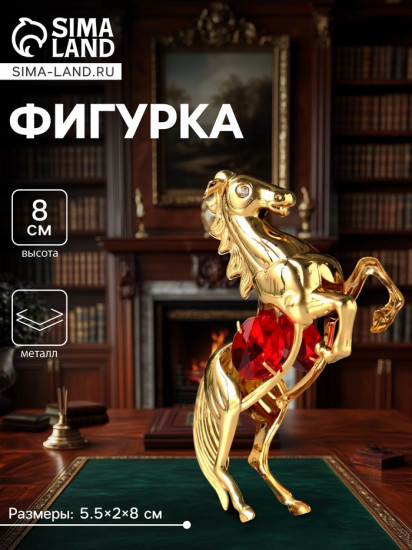 Фигурка «Лошадь»