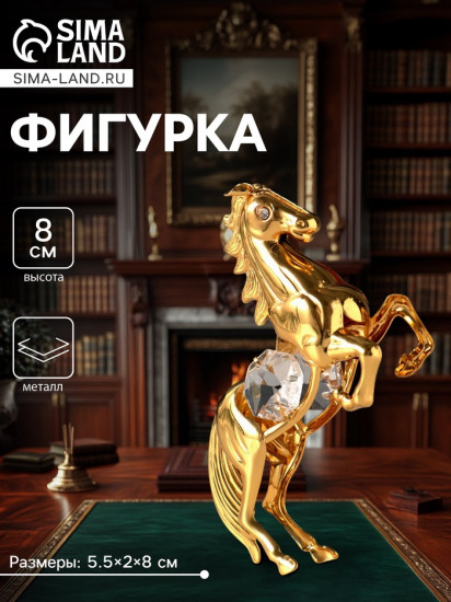 Фигурка «Лошадь»