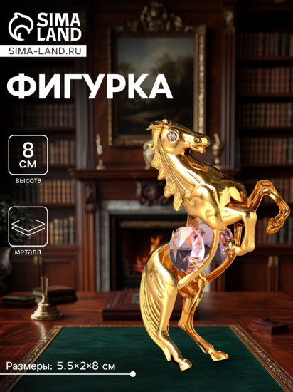 Фигурка «Лошадь»
