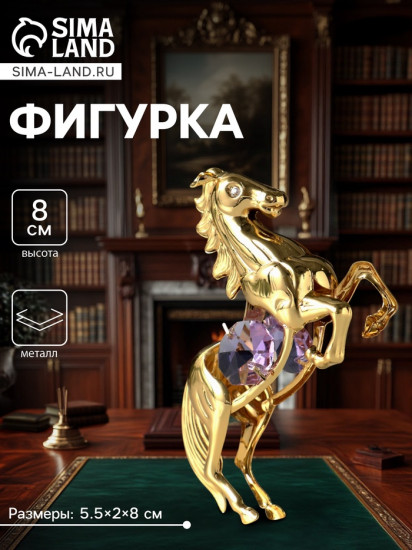 Фигурка «Лошадь»