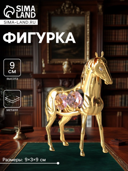 Фигурка «Лошадь»