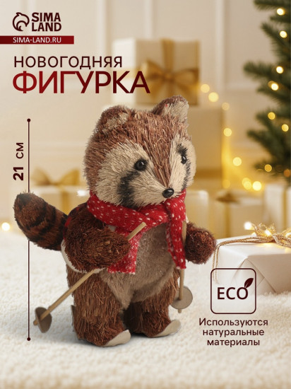 Фигурка новогодняя «Енот на лыжах»