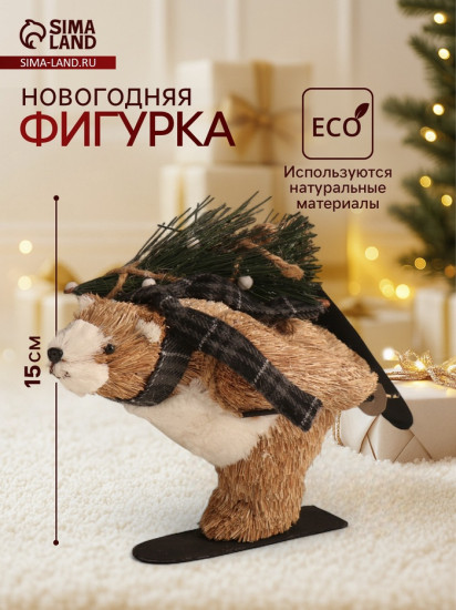 Фигурка новогодняя «Миша едет на лыжах с ёлочкой»
