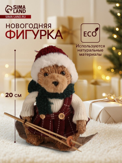 Фигурка новогодняя «Мишка в зимнем сарафане на лыжах»
