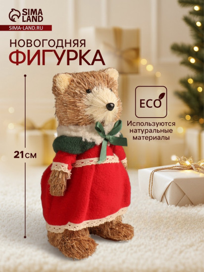 Фигурка новогодняя «Мишутка в платье»