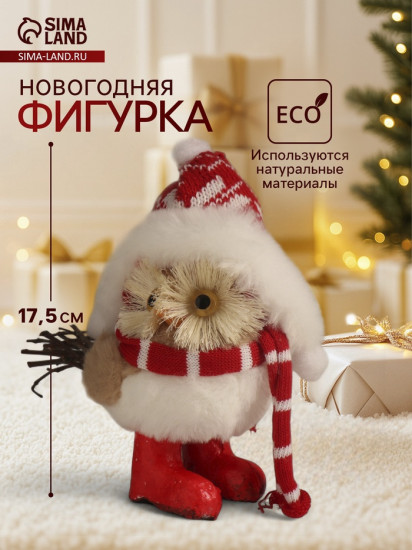 Фигурка новогодняя «Совёнок в шапке-ушанке и шарфе»
