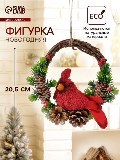 Фигурка-подвеска «Красная птичка на венке с шишками»