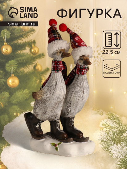 Фигурка «Гуси в колпаках на мини-лыжах»