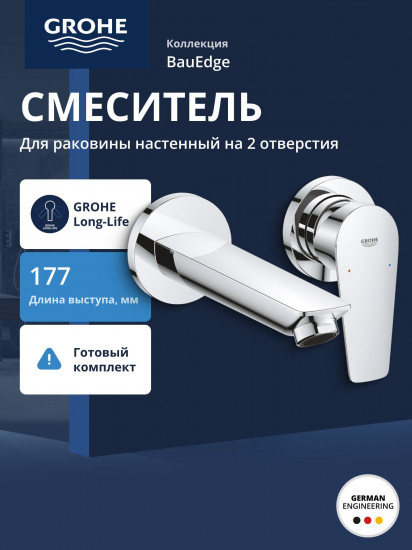 Смеситель для раковины на два отверстия с верхней монтажной частью M
