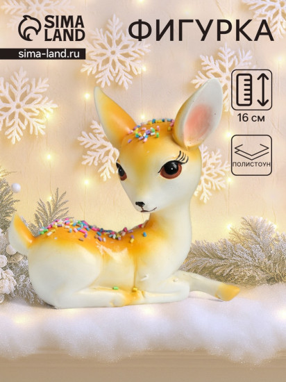 Фигурка «Олень лежащий с посыпкой»