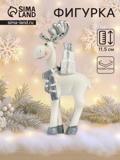 Фигурка «Олень с серебристыми рожками»