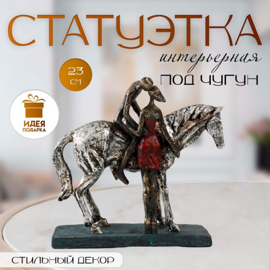 Фигурка «Поцелуй с принцем на коне»