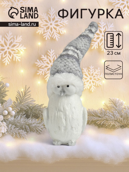 Фигурка «Птица пучеглазая в серой шапке»