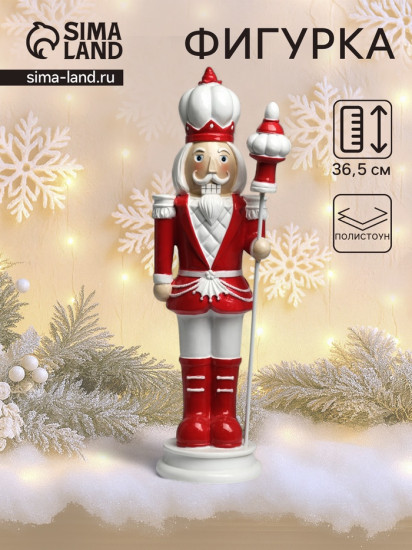 Фигурка «Щелкунчик в красно-белом мундире с пикой»