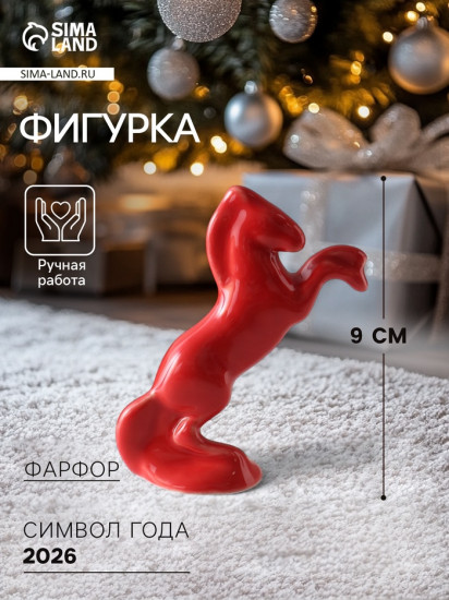 Фигурка «Конь красный»