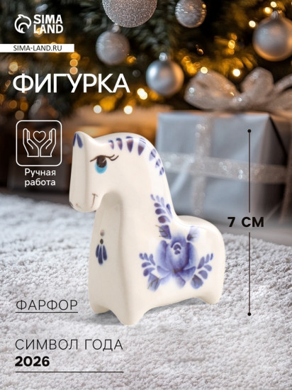 Фигурка «Конь»