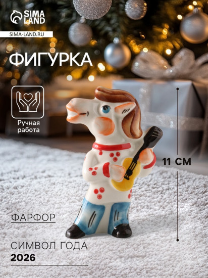 Фигурка «Конь. Цыган с гитарой»