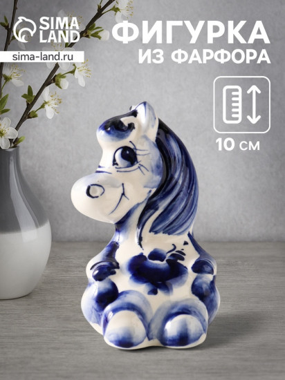 Фигурка «Лошадка Маруся»