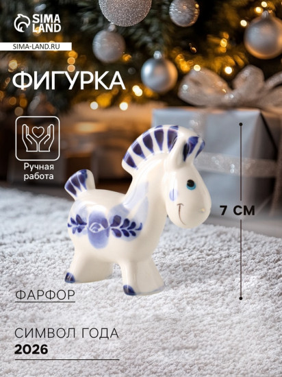 Фигурка «Лошадка Русская»