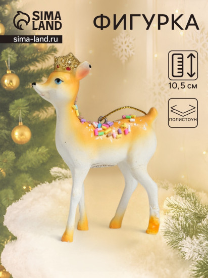 Фигурка-подвеска «Олень в короне, с посыпкой»