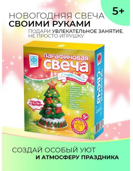Свеча своими руками с подсвечником «Ёлочка»