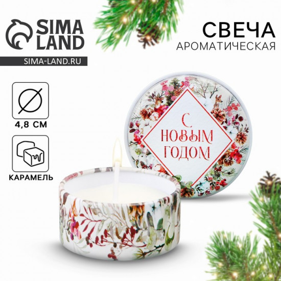 Свеча ароматическая «С Новым годом»