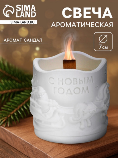 Свеча ароматическая «Новый год»